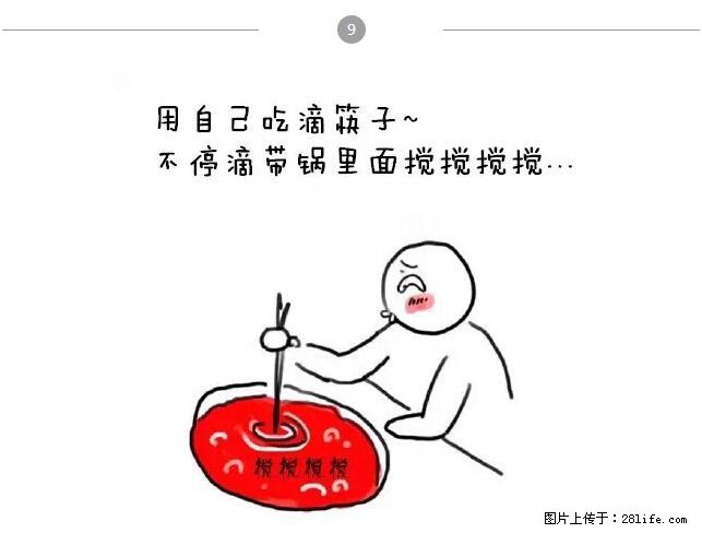 千万不要和这9种哈卵一起吃火锅！ - 美食天地 - 安庆生活社区 - 安庆28生活网 anqing.28life.net