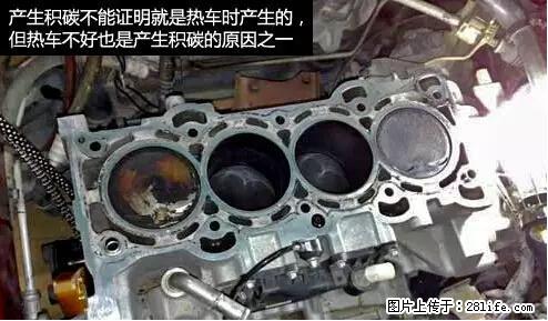 你知道怎么热车和取暖吗? - 车友部落 - 安庆生活社区 - 安庆28生活网 anqing.28life.net