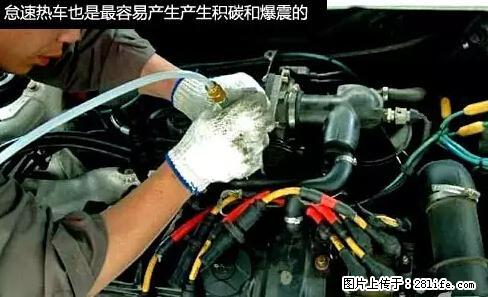 你知道怎么热车和取暖吗? - 车友部落 - 安庆生活社区 - 安庆28生活网 anqing.28life.net