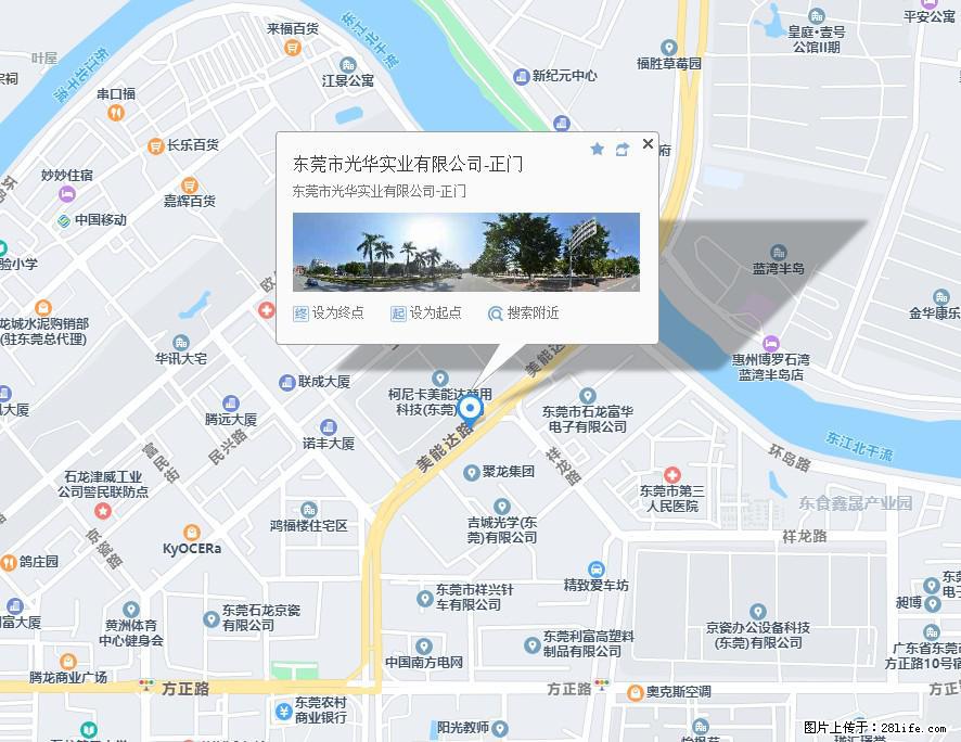 【东莞市光华实业有限公司】招聘各岗位若干名 - 职场交流 - 安庆生活社区 - 安庆28生活网 anqing.28life.net