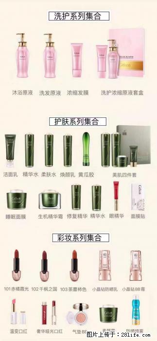 【姬存希】护肤、洗护、彩妆 - 新手上路 - 安庆生活社区 - 安庆28生活网 anqing.28life.net