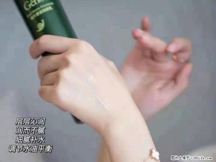 【姬存希】蜗牛原液焕颜水乳 - 生活日用品 - 居家生活 - 安庆分类信息 - 安庆28生活网 anqing.28life.net