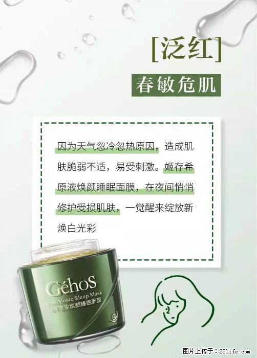 长痘？瘙痒？干燥？泛红？让【姬存希】来治愈你 - 生活百科 - 安庆生活社区 - 安庆28生活网 anqing.28life.net