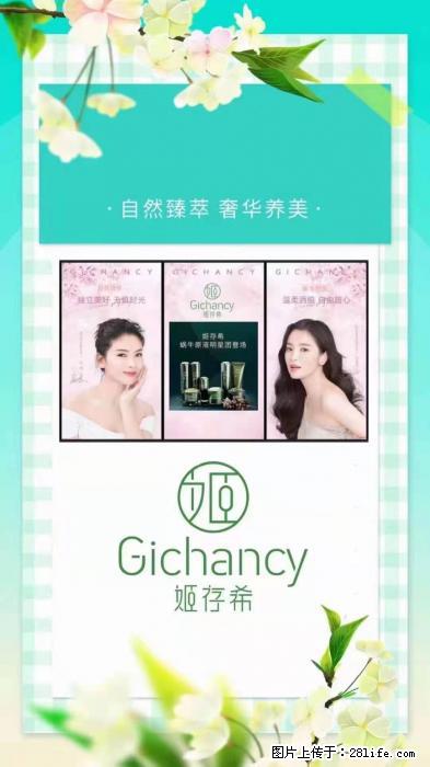 【姬存希】自然臻萃 奢华养美 - 新手上路 - 安庆生活社区 - 安庆28生活网 anqing.28life.net