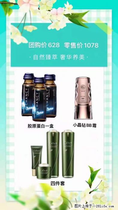 【姬存希】自然臻萃 奢华养美 - 新手上路 - 安庆生活社区 - 安庆28生活网 anqing.28life.net