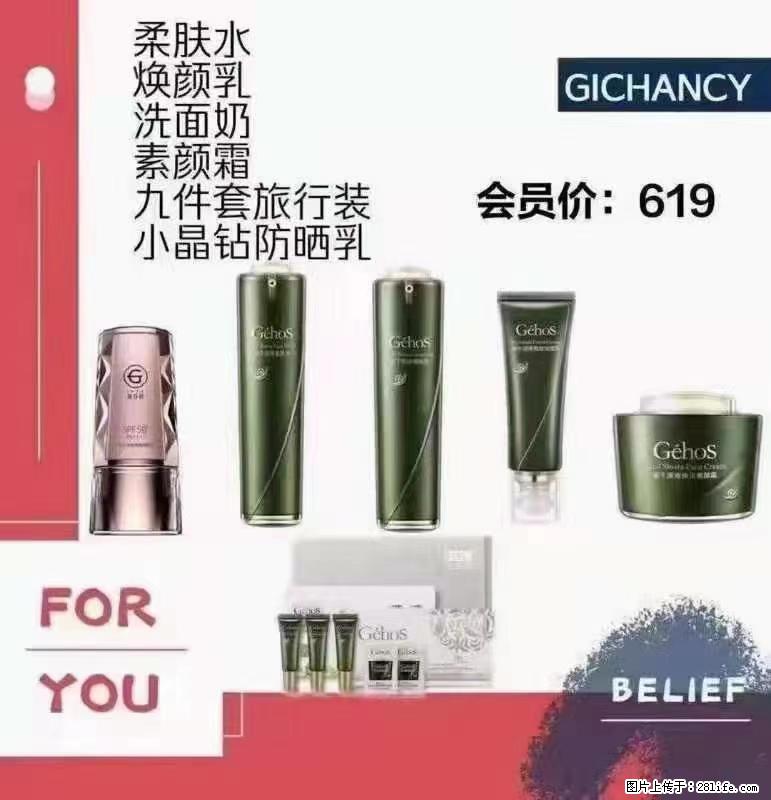 ️ 【姬存希】配套产品与价格 - 其他广告 - 广告专区 - 安庆分类信息 - 安庆28生活网 anqing.28life.net