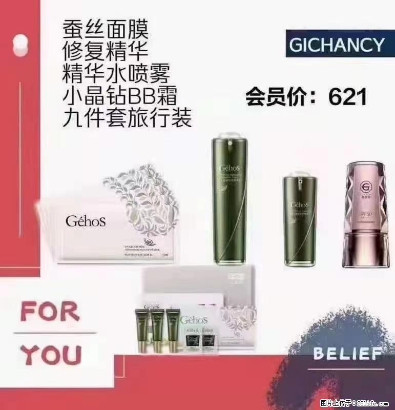 ️ 【姬存希】配套产品与价格 - 其他广告 - 广告专区 - 安庆分类信息 - 安庆28生活网 anqing.28life.net