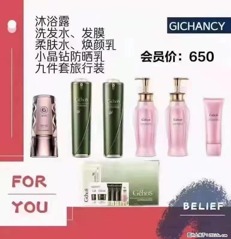 ️ 【姬存希】配套产品与价格 - 其他广告 - 广告专区 - 安庆分类信息 - 安庆28生活网 anqing.28life.net