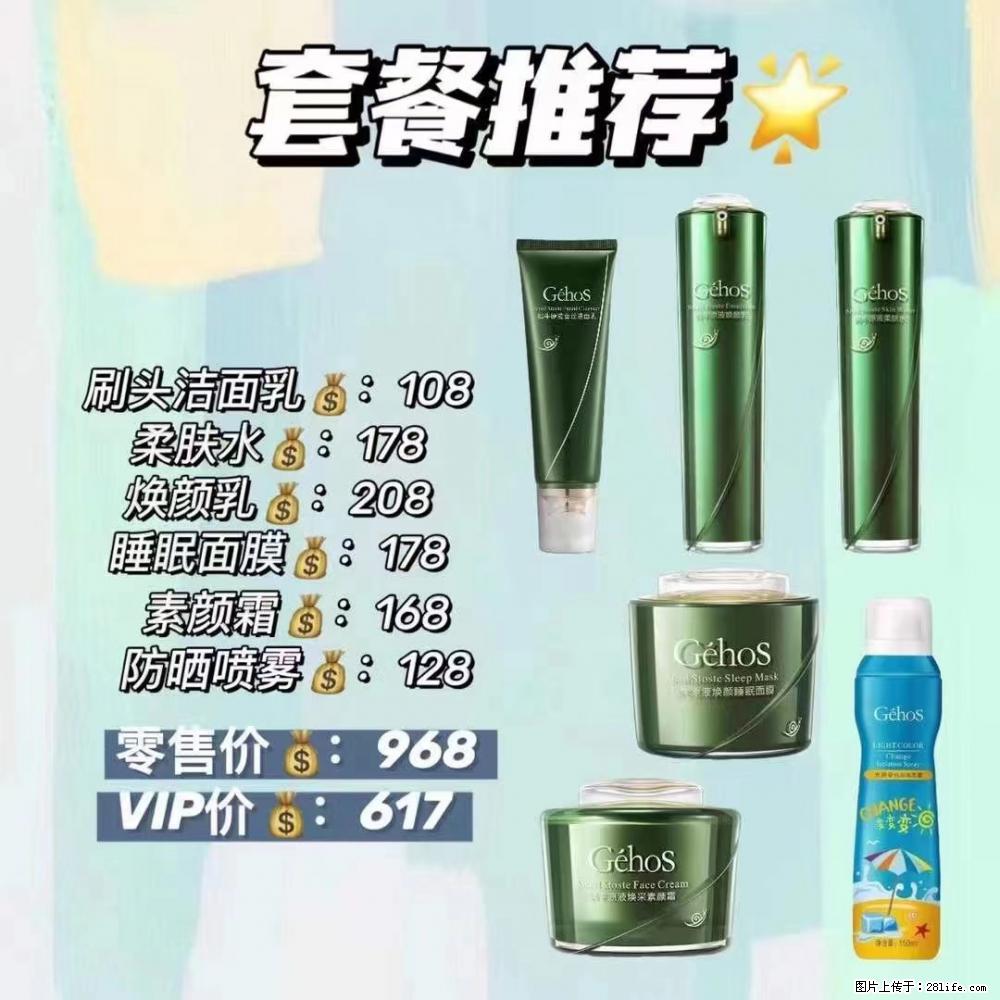 【姬存希】套餐推荐： 清洁+补水+素颜霜+防晒 - 其它 - 特色礼品 - 安庆分类信息 - 安庆28生活网 anqing.28life.net