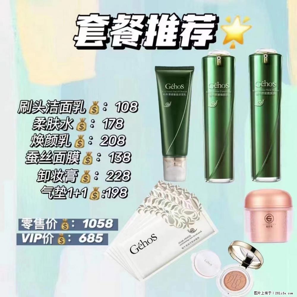 【姬存希】套餐推荐： 清洁+补水+彩妆+卸妆 - 其它 - 特色礼品 - 安庆分类信息 - 安庆28生活网 anqing.28life.net