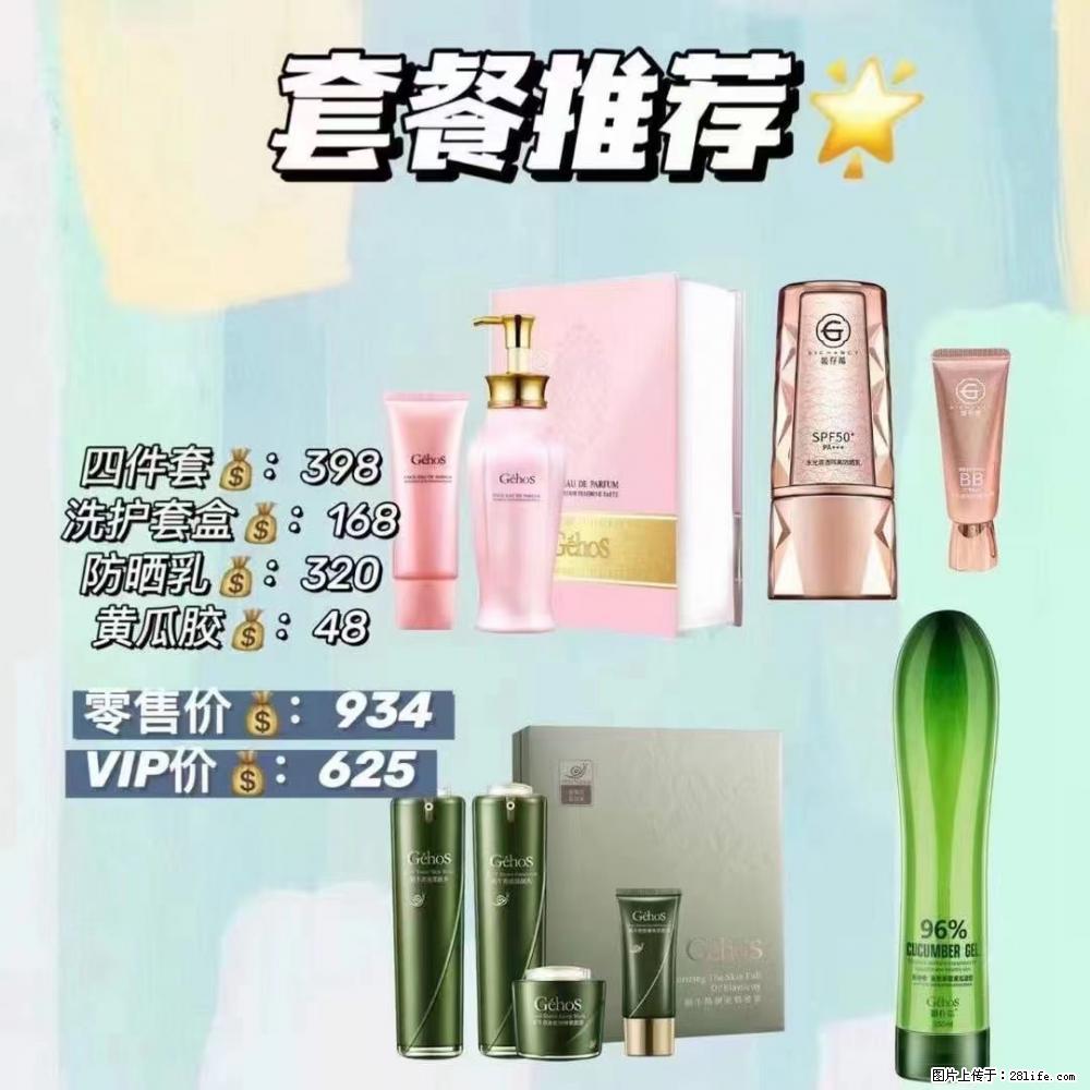 【姬存希】套餐推荐： 清洁+洗护+防晒+晒后修复 六款产品 vip价格625 - 新手上路 - 安庆生活社区 - 安庆28生活网 anqing.28life.net
