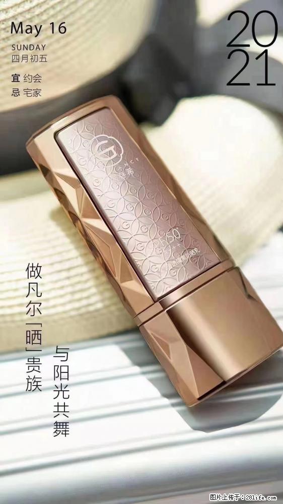 做凡尔“晒”贵族  姬存希晶钻防晒乳，与阳光共舞。 - 新手上路 - 安庆生活社区 - 安庆28生活网 anqing.28life.net