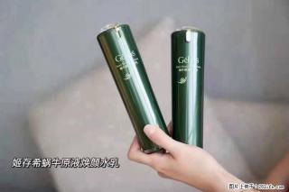 【姬存希】蜗牛原液焕颜水乳 - 安庆28生活网 anqing.28life.net