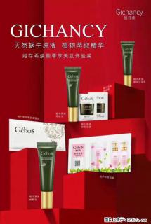 【姬存希】天然蜗牛原液，植物萃取精华 - 安庆28生活网 anqing.28life.net