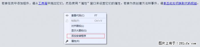 使用C#.Net创建Windows服务的方法 - 生活百科 - 安庆生活社区 - 安庆28生活网 anqing.28life.net