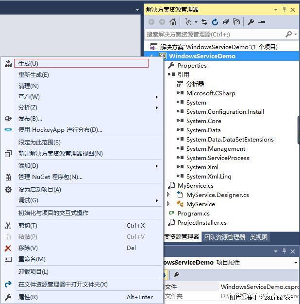 使用C#.Net创建Windows服务的方法 - 生活百科 - 安庆生活社区 - 安庆28生活网 anqing.28life.net
