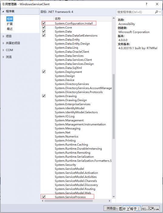 使用C#.Net创建Windows服务的方法 - 生活百科 - 安庆生活社区 - 安庆28生活网 anqing.28life.net
