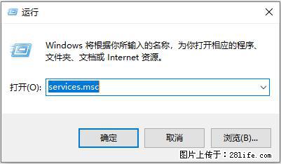使用C#.Net创建Windows服务的方法 - 生活百科 - 安庆生活社区 - 安庆28生活网 anqing.28life.net