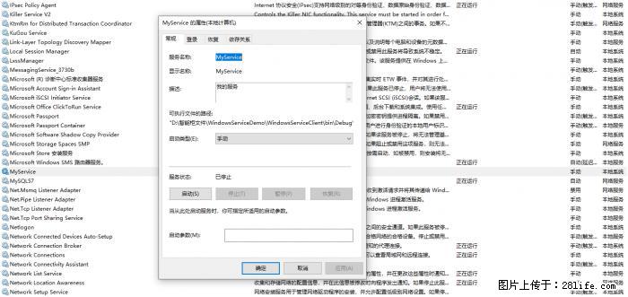 使用C#.Net创建Windows服务的方法 - 生活百科 - 安庆生活社区 - 安庆28生活网 anqing.28life.net