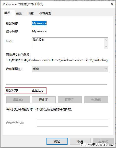 使用C#.Net创建Windows服务的方法 - 生活百科 - 安庆生活社区 - 安庆28生活网 anqing.28life.net