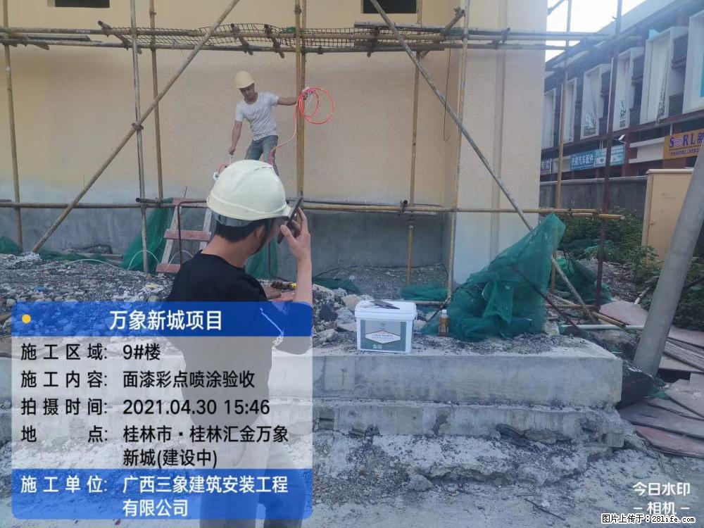【广西三象建筑安装工程有限公司】万象新城项目 - 家居生活 - 安庆生活社区 - 安庆28生活网 anqing.28life.net
