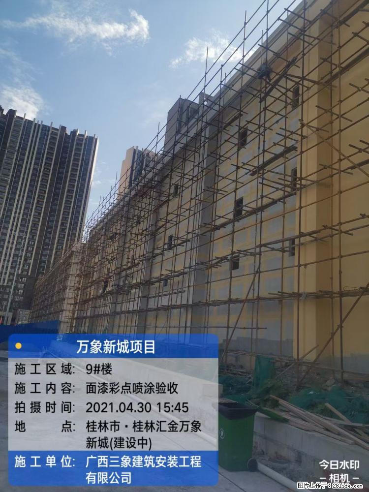【广西三象建筑安装工程有限公司】万象新城项目 - 家居生活 - 安庆生活社区 - 安庆28生活网 anqing.28life.net