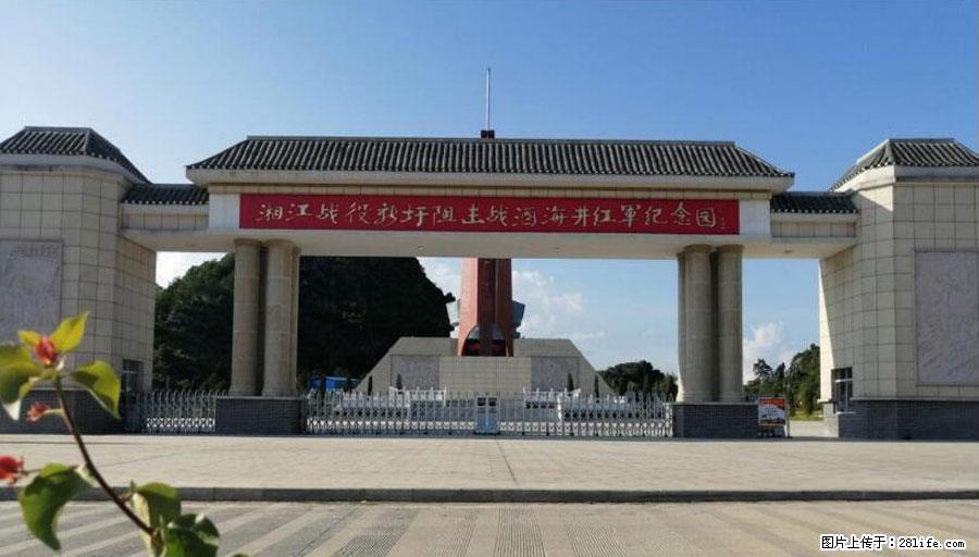 湘江战役新圩阻击战酒海井红军纪念园 - 游山玩水 - 安庆生活社区 - 安庆28生活网 anqing.28life.net