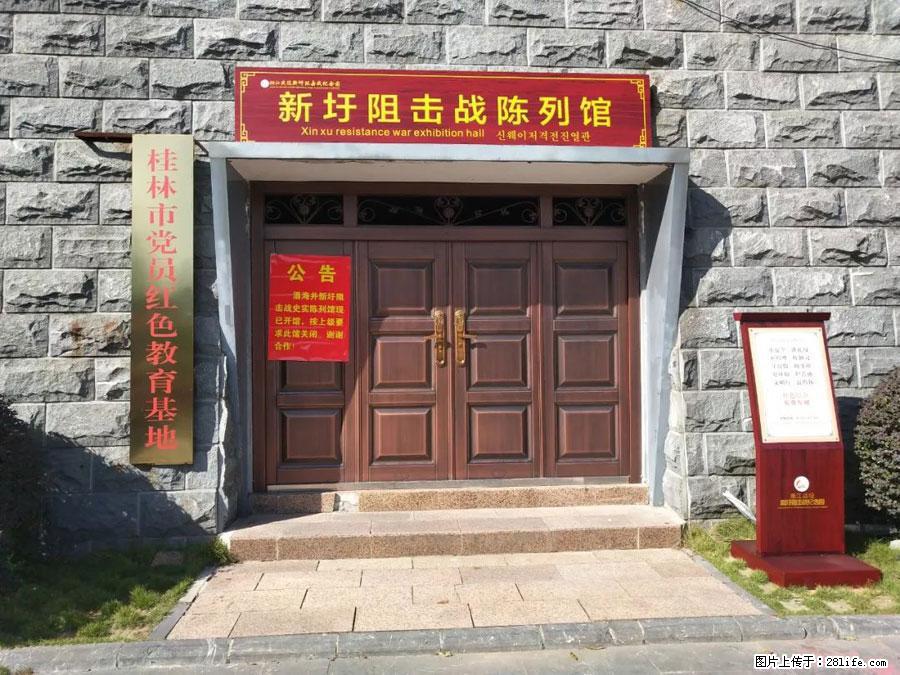 湘江战役新圩阻击战酒海井红军纪念园 - 游山玩水 - 安庆生活社区 - 安庆28生活网 anqing.28life.net