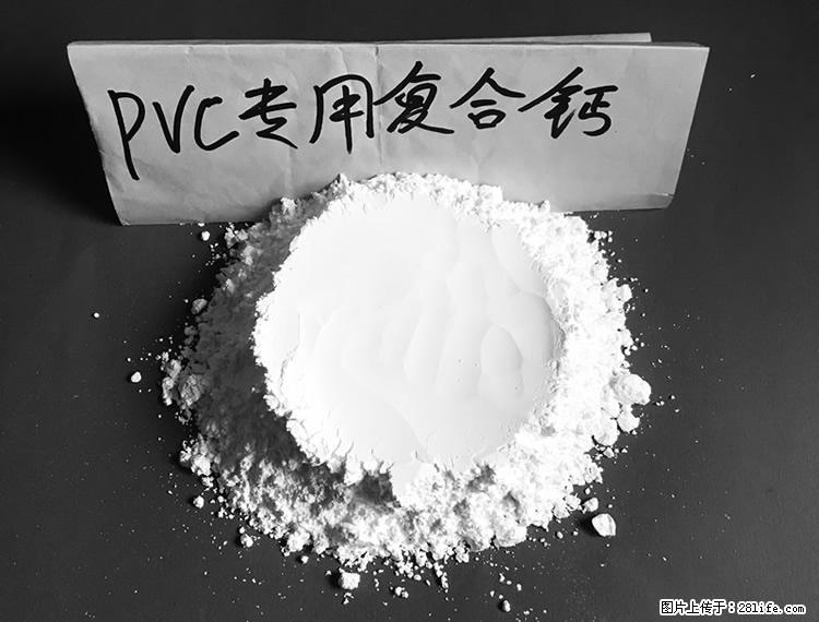 【桂林三鑫新型材料】电线电缆专用复合钙 超细改性碳酸钙 - 其他广告 - 广告专区 - 安庆分类信息 - 安庆28生活网 anqing.28life.net