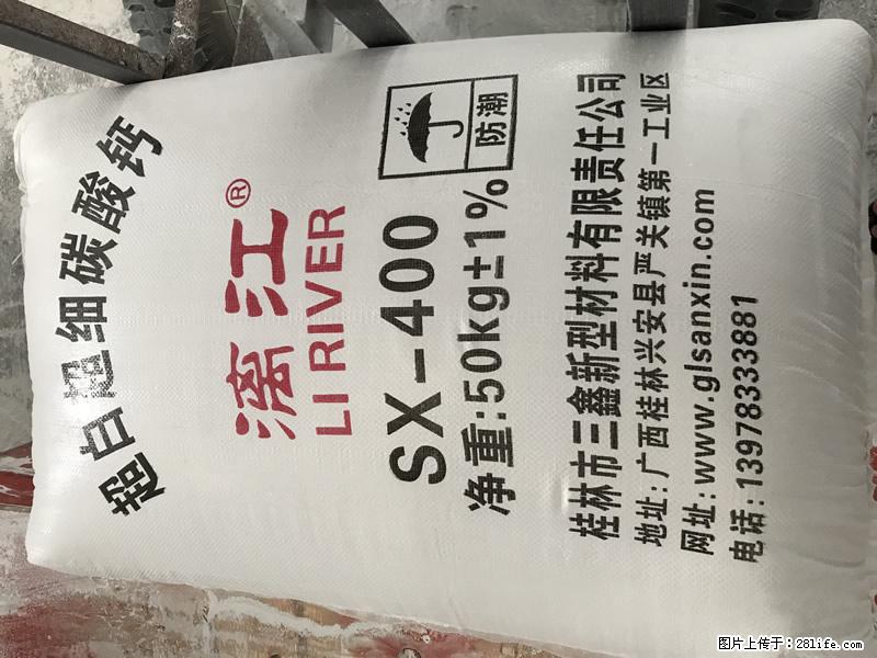 【桂林三鑫新型材料】400目重质碳酸钙 方解石粉重钙粉 - 生活百科 - 安庆生活社区 - 安庆28生活网 anqing.28life.net