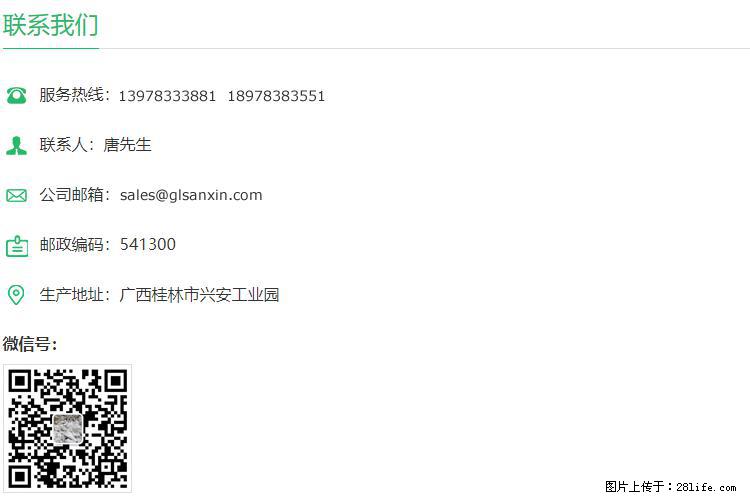 【桂林三鑫新型材料】400目重质碳酸钙 方解石粉重钙粉 - 生活百科 - 安庆生活社区 - 安庆28生活网 anqing.28life.net