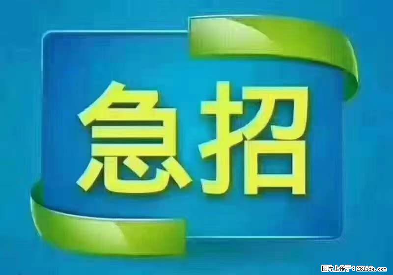 招财务，有会计证的，熟手会计1.1万底薪，上海五险一金，包住，包工作餐，做六休一 - 职场交流 - 安庆生活社区 - 安庆28生活网 anqing.28life.net