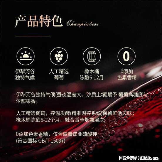 翁虹自创绯虹干红葡萄酒 - 餐饮美食 - 饮食特产 - 安庆分类信息 - 安庆28生活网 anqing.28life.net