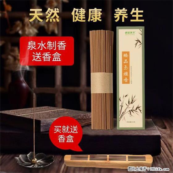 民艾天下天然线香家用室内檀香香薰 - 各类家具 - 居家生活 - 安庆分类信息 - 安庆28生活网 anqing.28life.net