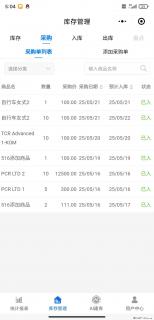 免费的库存管理小程序，欢迎使用 - 安庆28生活网 anqing.28life.net