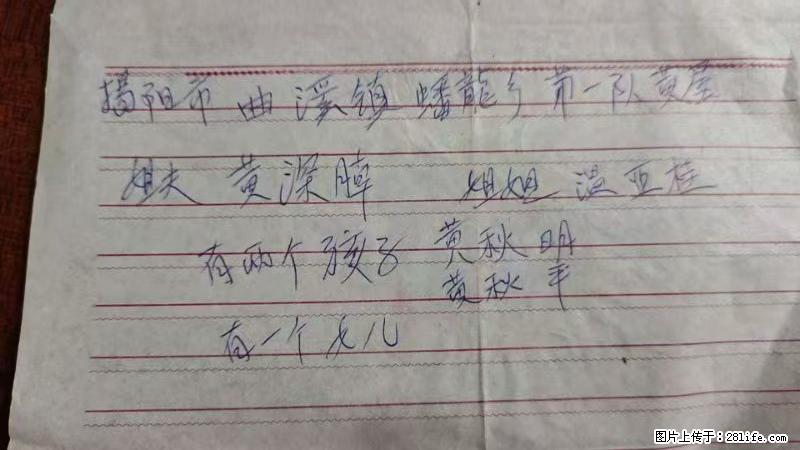 兴宁市石马镇的温锡泉寻找揭阳市曲奚镇蟠龙乡第一队黄屋的姐姐温亚桂 - 来贴图吧 - 安庆生活社区 - 安庆28生活网 anqing.28life.net
