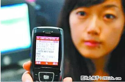 年底，这些消息柳州人千万别信！否则，这一年白干... - 安庆生活资讯 - 安庆28生活网 anqing.28life.net
