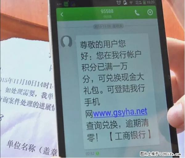 年底，这些消息柳州人千万别信！否则，这一年白干... - 安庆生活资讯 - 安庆28生活网 anqing.28life.net