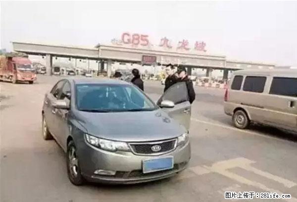 欠钱不还的，现在你连高速都上不了了！看你怎么回家！ - 安庆生活资讯 - 安庆28生活网 anqing.28life.net