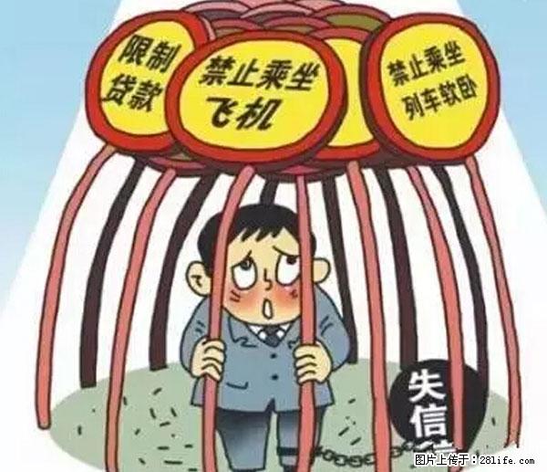 欠钱不还的，现在你连高速都上不了了！看你怎么回家！ - 安庆生活资讯 - 安庆28生活网 anqing.28life.net