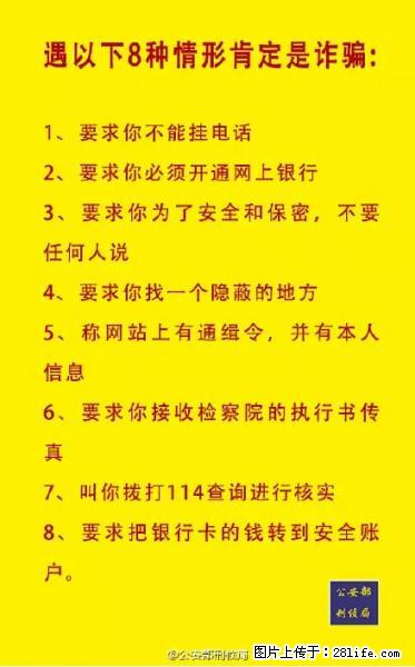 公安部紧急通知：收到这种短信千万别回，后果不堪设想！ - 安庆生活资讯 - 安庆28生活网 anqing.28life.net
