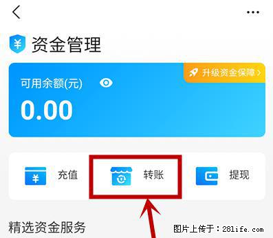 支付宝商家如何取消无意中设置的“发钱提醒”功能？ - 安庆生活资讯 - 安庆28生活网 anqing.28life.net