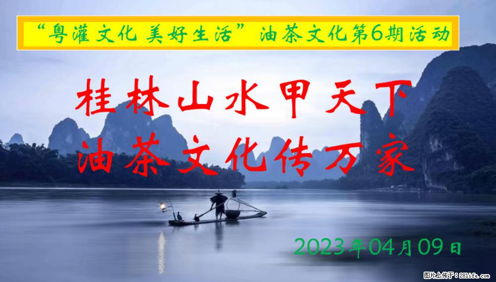 “粤灌文化 美好生活”油茶文化主题活动在广东深圳成功举办 - 安庆生活资讯 - 安庆28生活网 anqing.28life.net