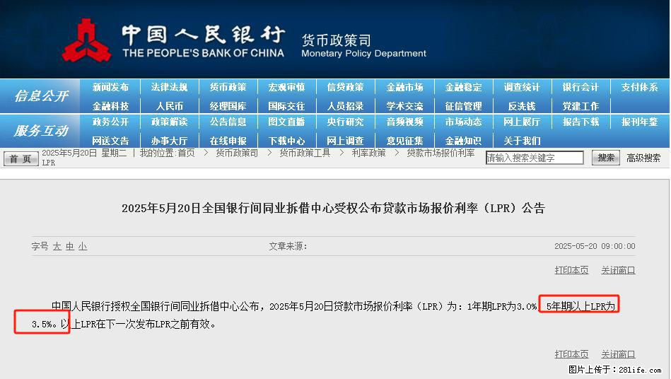 重磅！降息！桂林房贷利率3.0% - 安庆生活资讯 - 安庆28生活网 anqing.28life.net