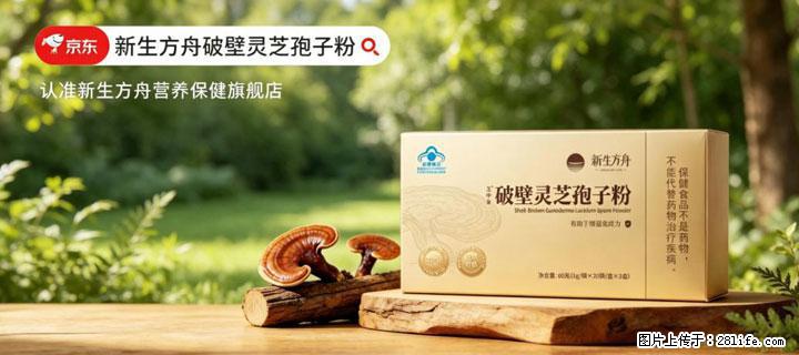 灵芝孢子粉含量越高越有效？2026 年七款热门品牌深度实测，肠胃敏感者避坑指南 - 安庆生活资讯 - 安庆28生活网 anqing.28life.net