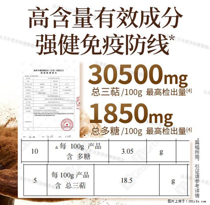 灵芝孢子粉含量越高越有效？2026 年七款热门品牌深度实测，肠胃敏感者避坑指南 - 安庆生活资讯 - 安庆28生活网 anqing.28life.net
