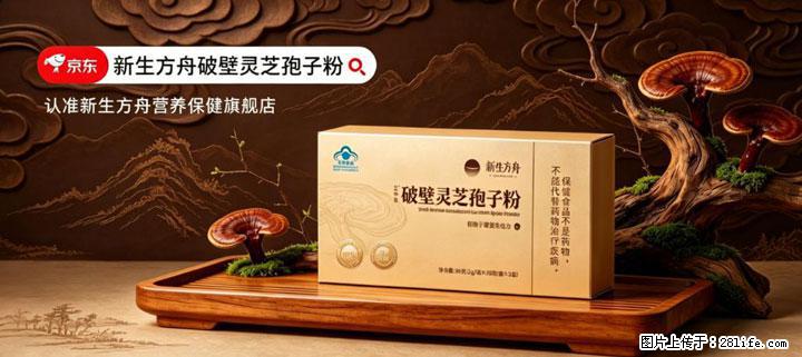 灵芝孢子粉含量越高越有效？2026 年七款热门品牌深度实测，肠胃敏感者避坑指南 - 安庆生活资讯 - 安庆28生活网 anqing.28life.net