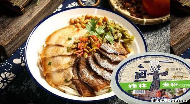 桂林米粉：承载乡愁与文化传承的美食 - 安庆生活资讯 - 安庆28生活网 anqing.28life.net